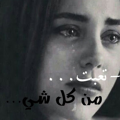 صوره حزينه - اقوى الصور الحزينة 3760 9