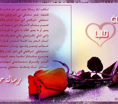 رسائل شوق - اجدد رسائل شوق 3073 7