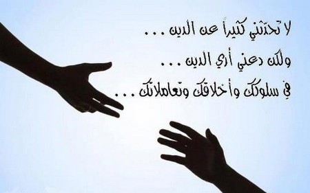 رسائل دينية - رسائل دينيه روعه 536 8