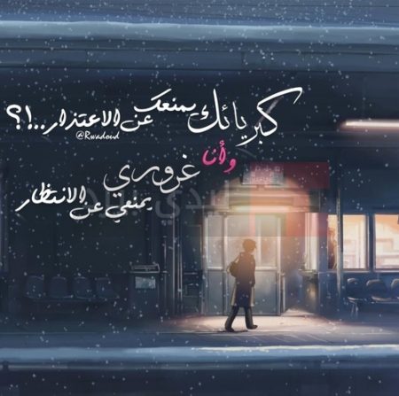 كلام اعتذار للحبيب - خلفيات اعتذار قويه 3445 2