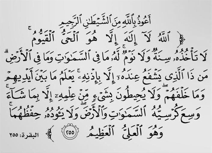 قراءة اية الكرسي في المنام - حلمت بقراءه القران الكريم 7667