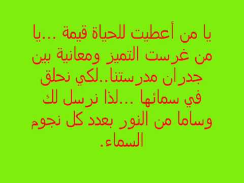 شعر عن المعلم - فضل المعلم علي التلميذ 512 1