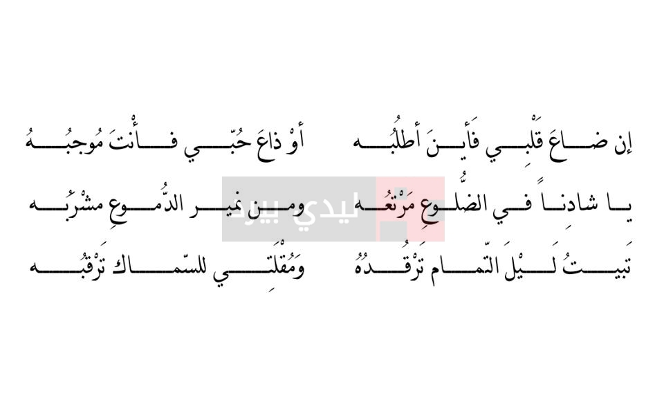 شعر غزل جاهلي - اشعار تحتوى على كلمات جميله 2624 1