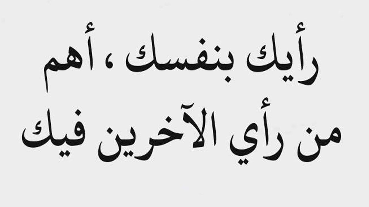 حكم وعبر- اجمل ما قيل في الحياة 1236 5