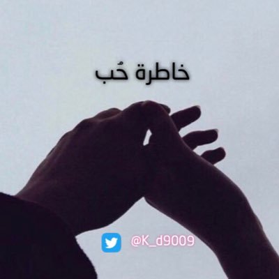 خاطرة حب - احلى عن الغرام للحبيب 2876 5