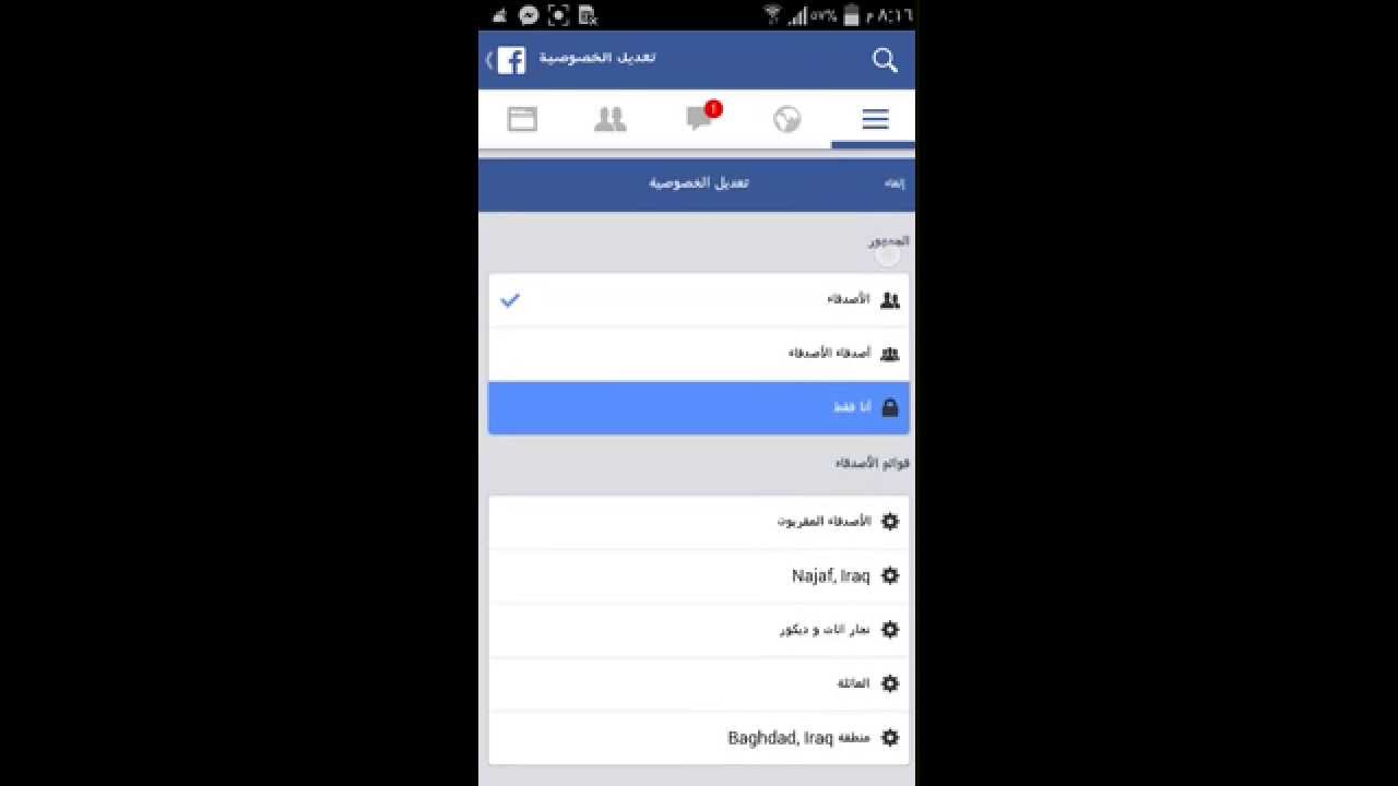 اخفاء الاصدقاء من الفيس - تعلم كيف تعمل اخفاء لصديق من على الفيس بوك 8150 1