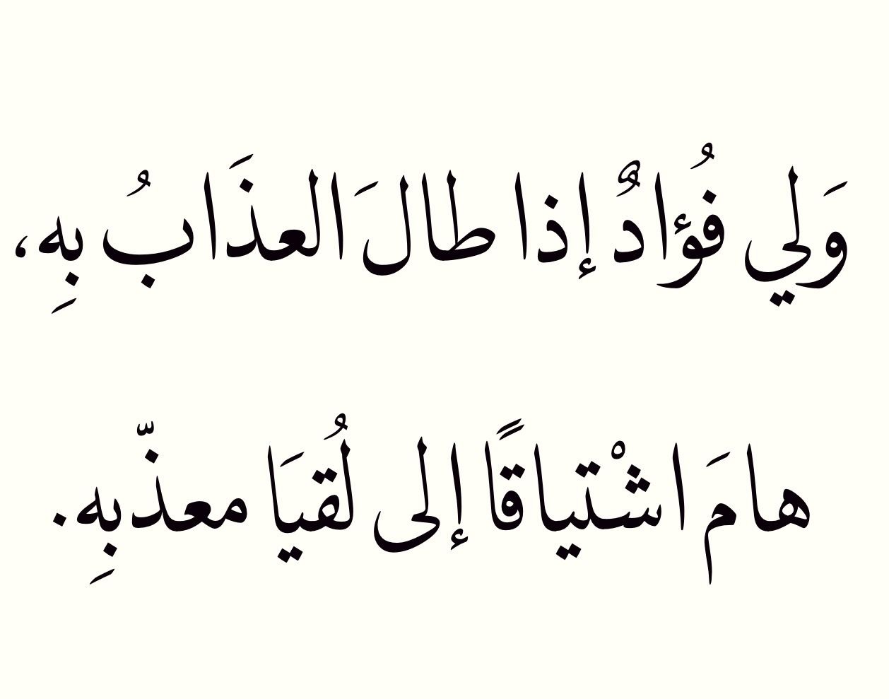 اجمل ما قيل عن الشوق للحبيب - احلى كلام شوق عن الحبيب 8180 12