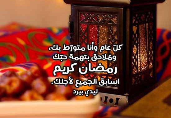 رسائل رمضان - احلى رسائل لشهر رمضان الكريم 2519 1