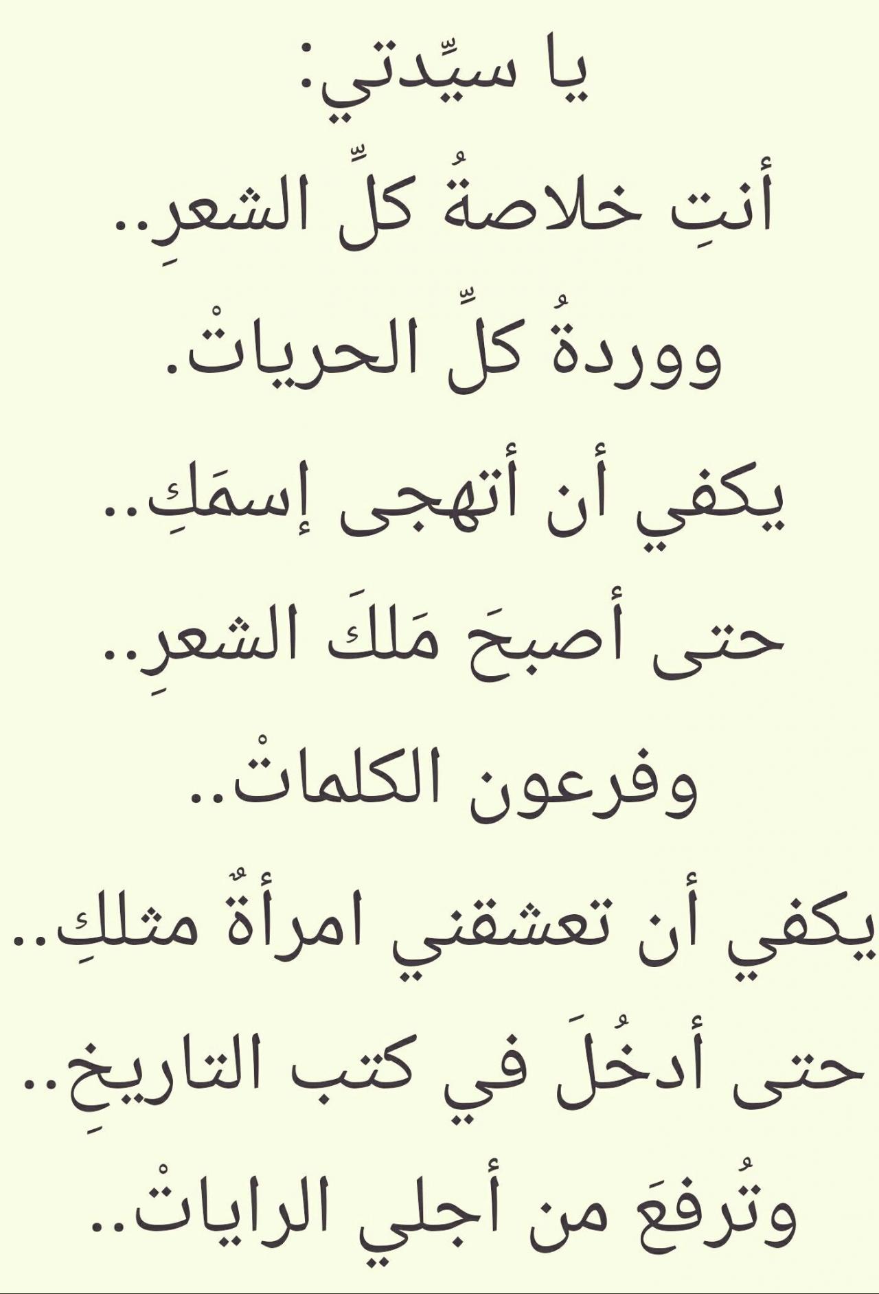 شعر غزل فصيح- من اجمل ما قيل في شعر الغزل الفصيح 1890 14