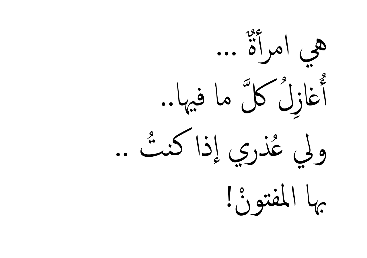 اجمل ما قيل عن الحب - كلام غرامى من القلب للحبيب 2538 1