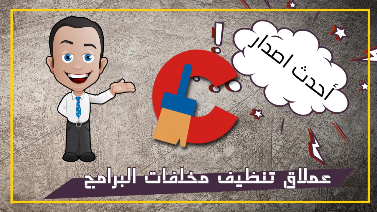 تنظيف الجهاز- تنظيف الجهاز بطرق بسيطة 1219 1