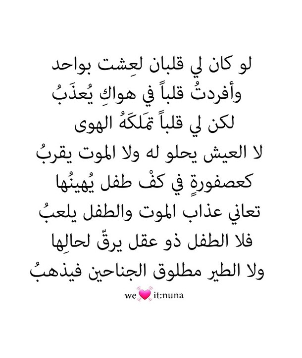 قصايد غزل - اجمل قصيدة غزل 3667