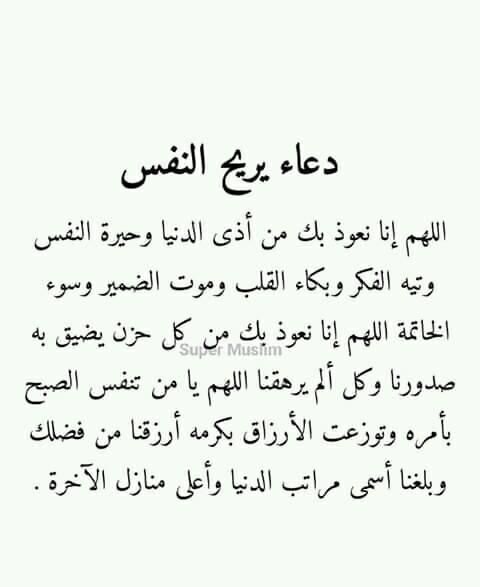 دعاء يريح القلب بسرعة , الراحة من عند يارب