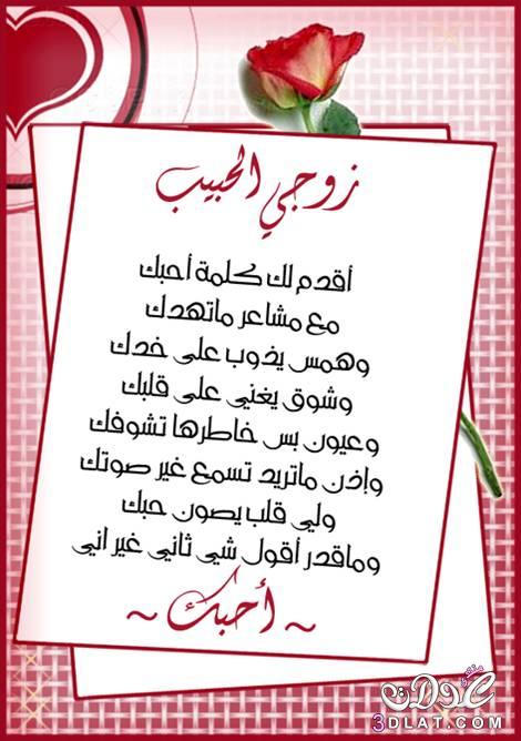 شعر الحب - اشعار حب 1306 7