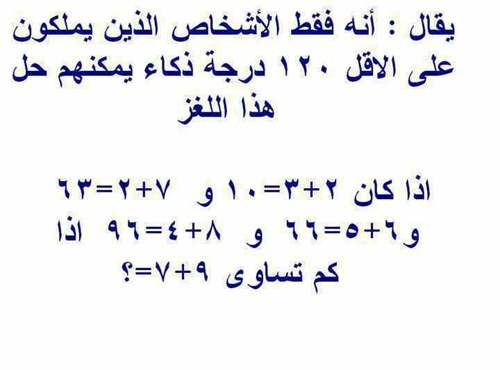 الغاز صعبة - الغاز صعبه مدهشه 761 2