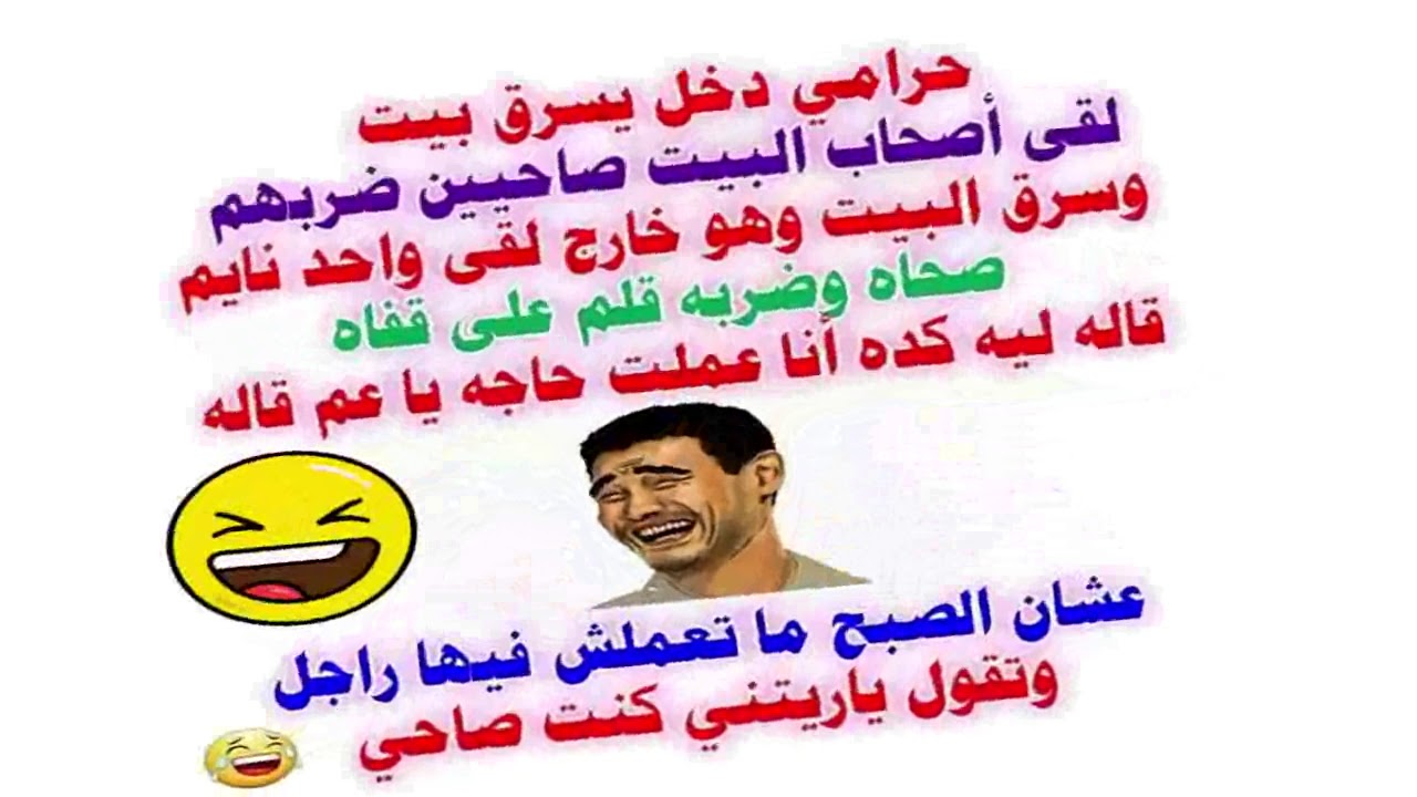 نكت على المصريين - اضحك هنا بجد من قلبك 7677 1