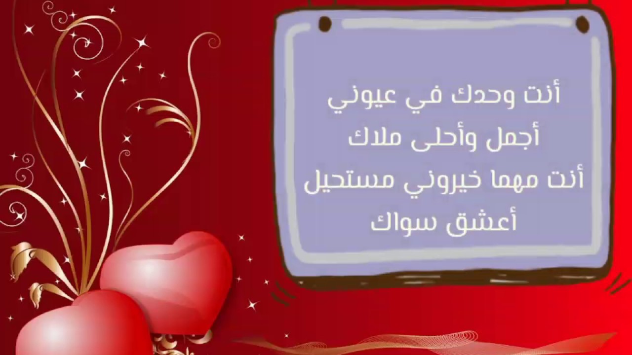 رسالة حب- اجمل رسائل مشوقة للحب و الرومانسية 1546 5