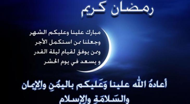 رسائل رمضان - احلى رسائل لشهر رمضان الكريم 2519 5