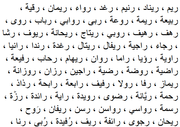 اسماء بنات حلوه - بنات بافضل اسم على الاطلاق 7552 1