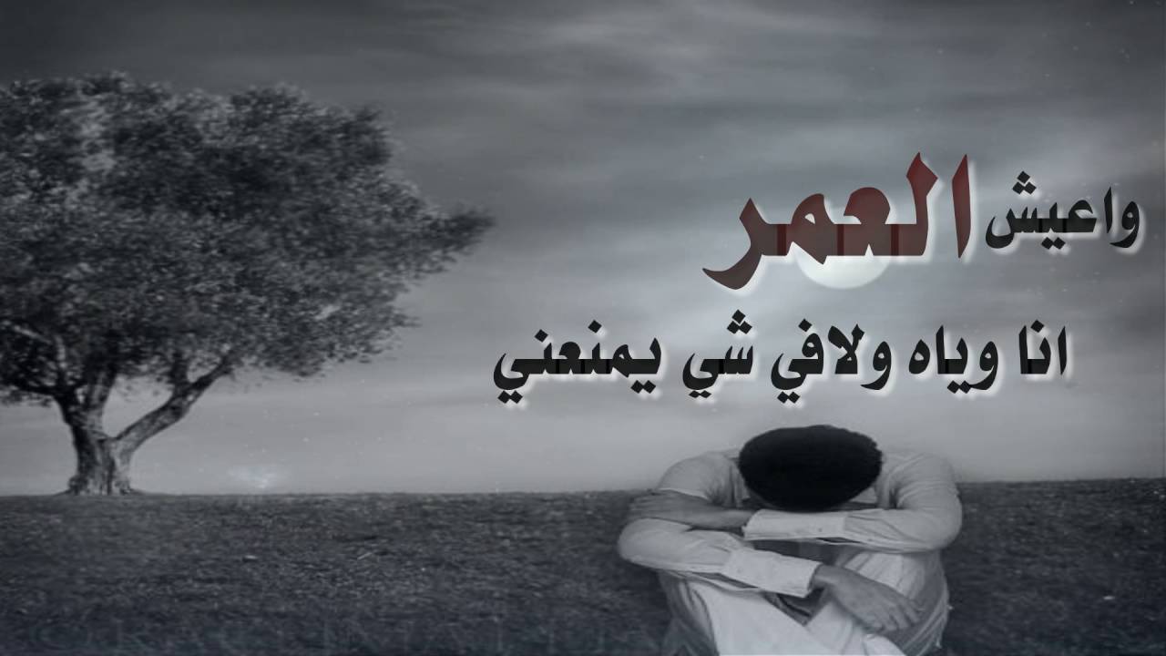 صور اشعار حزينه- الاشعار المؤثرة 1010 2