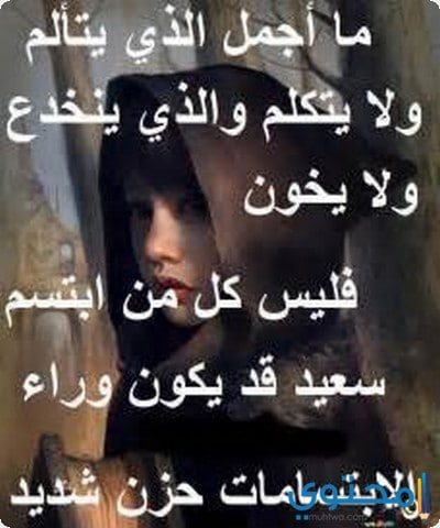 شعر عن الحزن - كلمات للمجروحين فى الغرام 2657 5