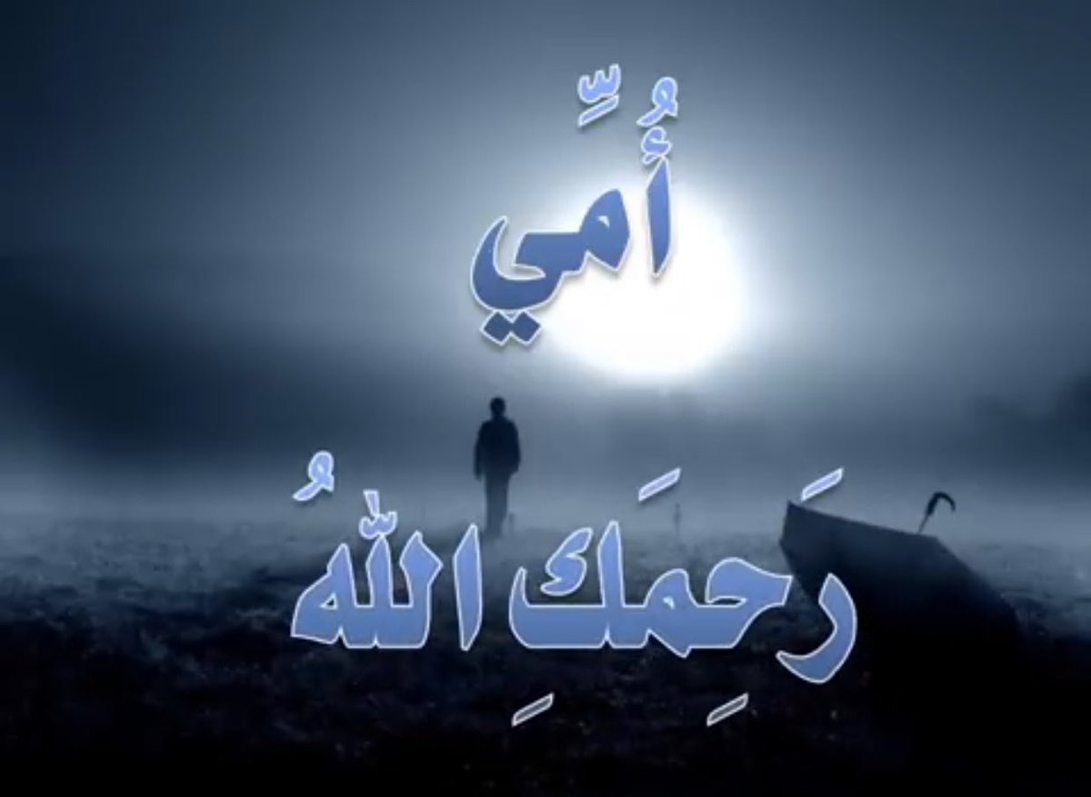 شعر عن سفر الام 6837 7