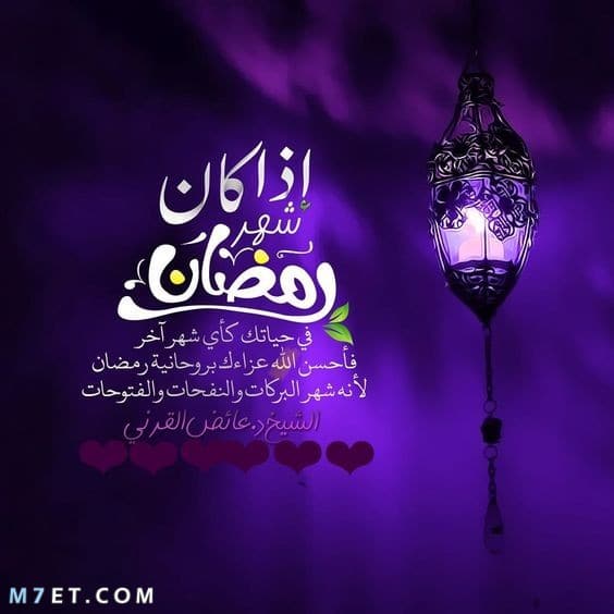 رسائل رمضان - احلى رسائل لشهر رمضان الكريم 2519 4