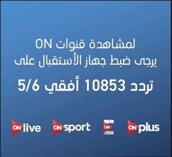 On Sport تردد - ماهو تردد قناة On Sport 8053 2