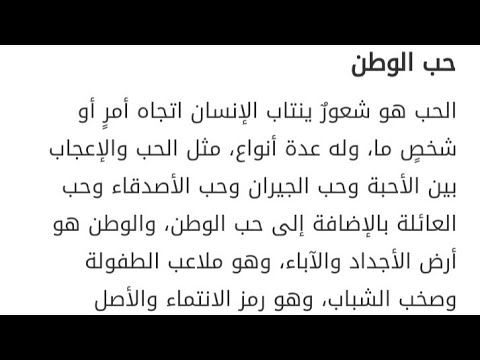 انشاء عن الحب - كلمات لحبيبى الغالى 7449 4