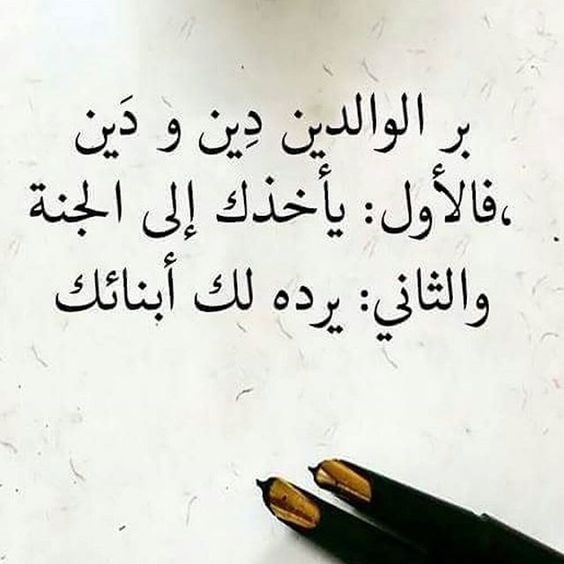 شعر بر الوالدين 6895 3