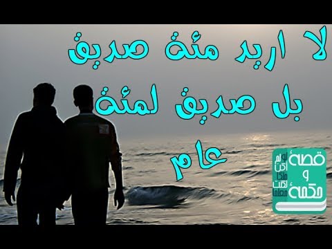 حكم وامثال عن الصداقه - الصداقة وعظمة وجودها فى حياتنا 3504 2