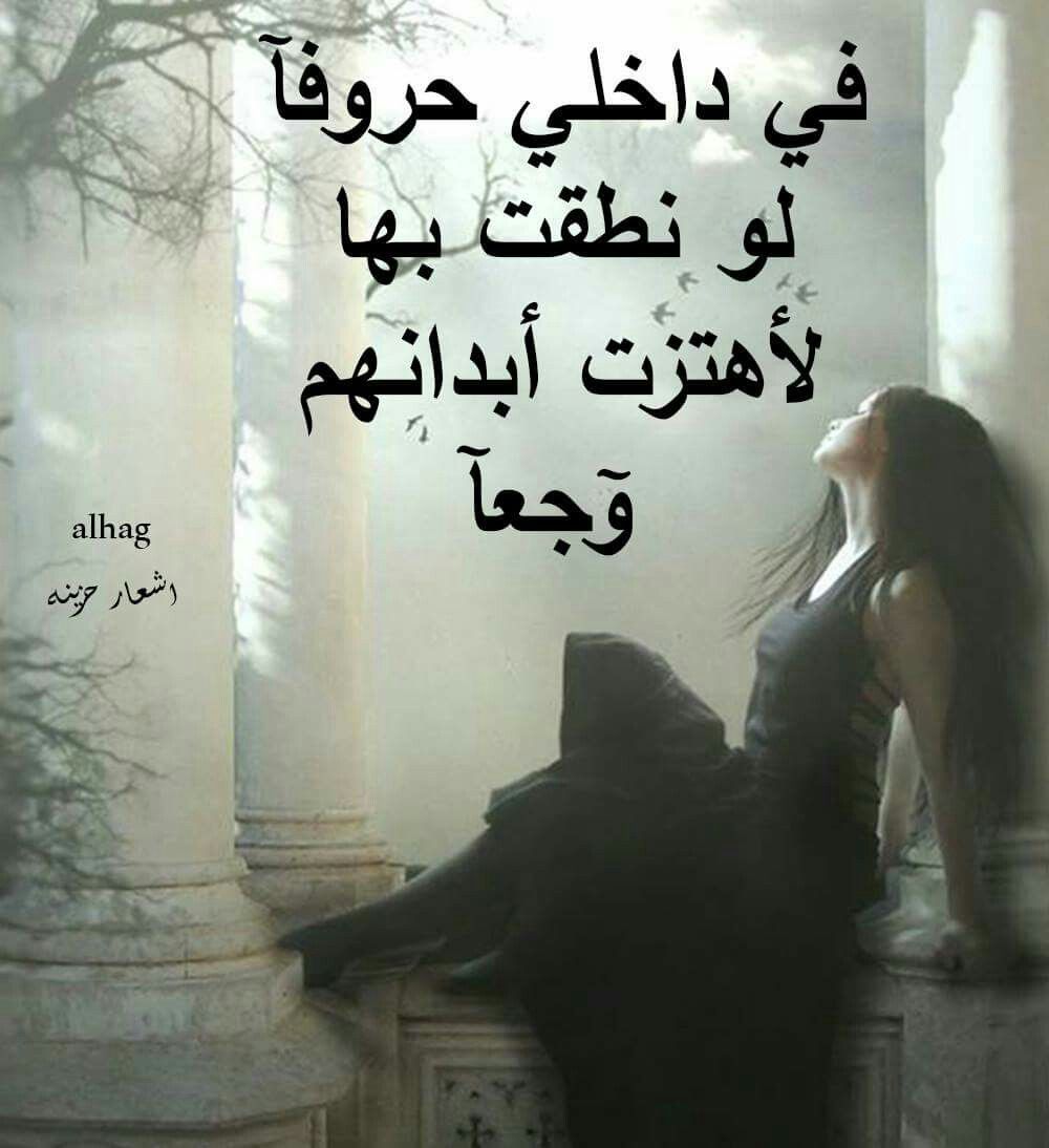 صور اشعار حزينه- الاشعار المؤثرة 1010 4