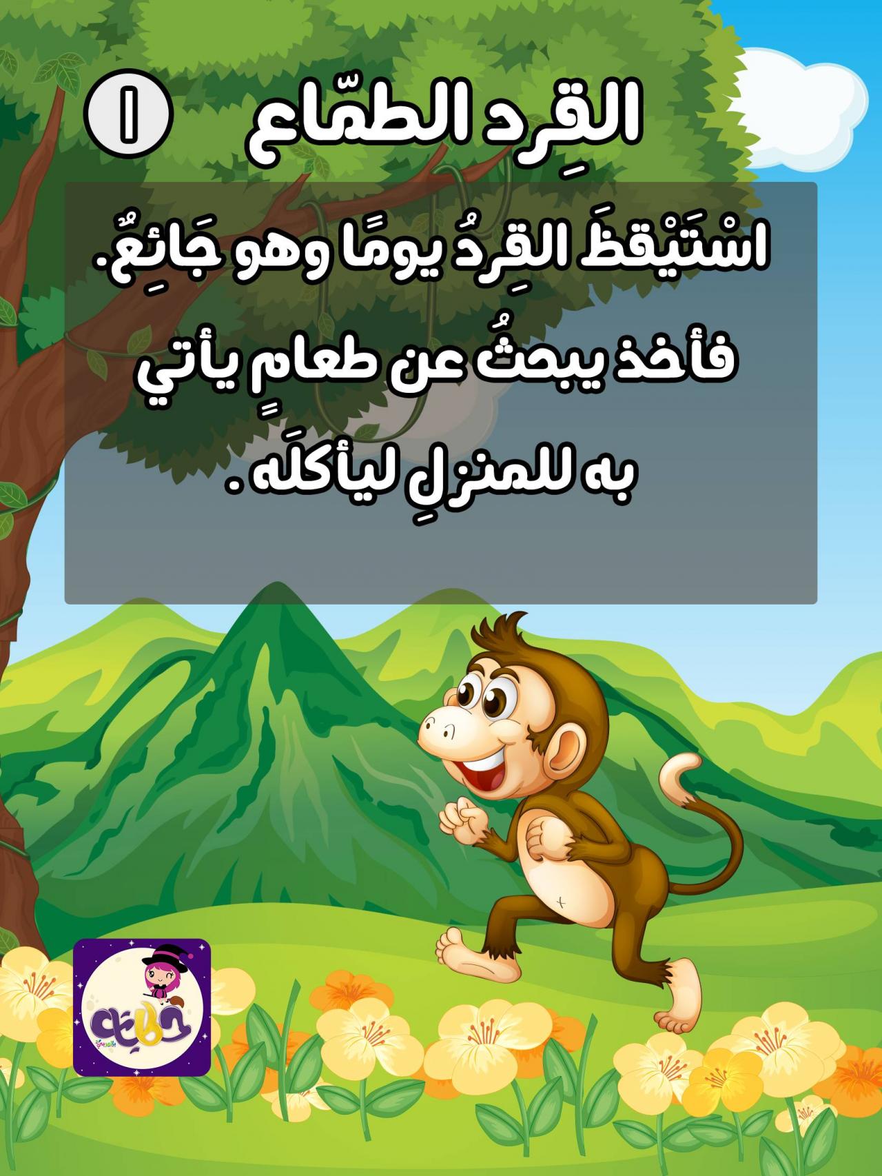 قصة للاطفال قبل النوم 7237 9