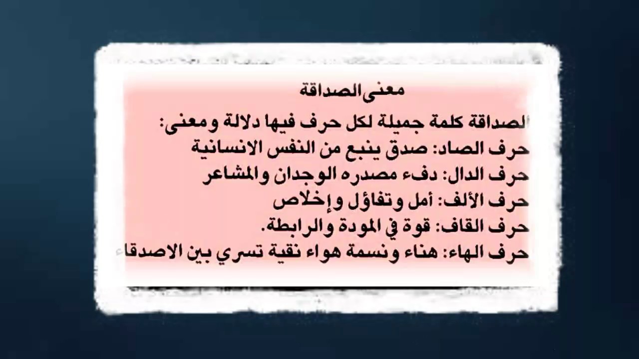 تعبير عن الصديق , مااعظم وجود الصديق الوفي في الحياه