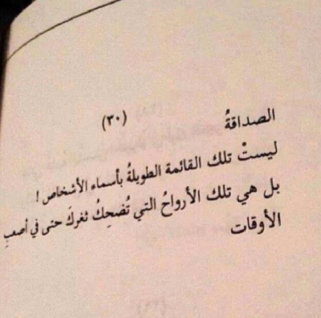 خواطر عن الصداقة- الصداقه اكبر من ان يعبر عنها اي كلام 1008 12