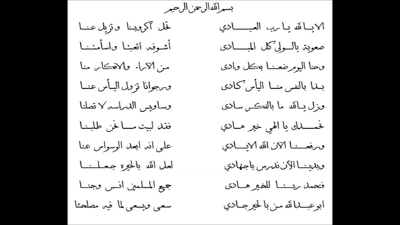 شعر عن المدرسة , كلام جميل عن الدراسه