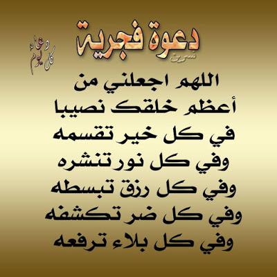 احلى دعاء - ادعيه اسلاميه مختلفه 2733 6