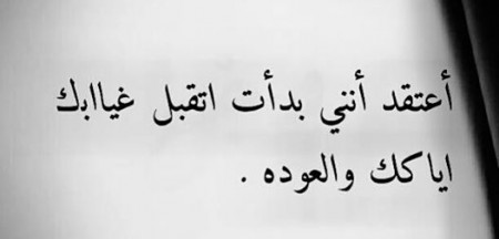 دموع الفراق الحبيب - صور حزينة لفراق الاحباء 3390 2