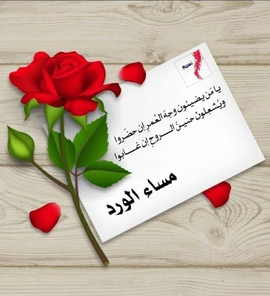 مساء الشوق - ارسل الجمال المساء لك ياقلبي 1255 7