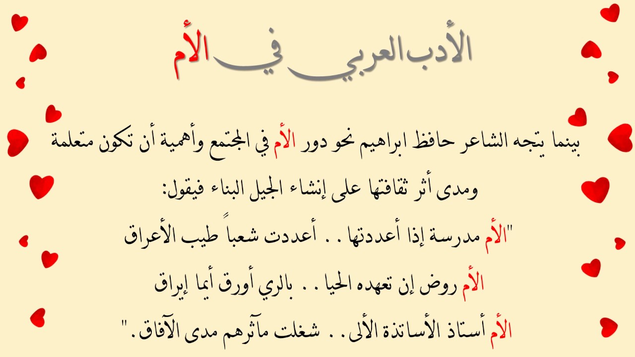 حديث عن الام- من اجمل مايمكن ان تسمعه عن الام 128 3