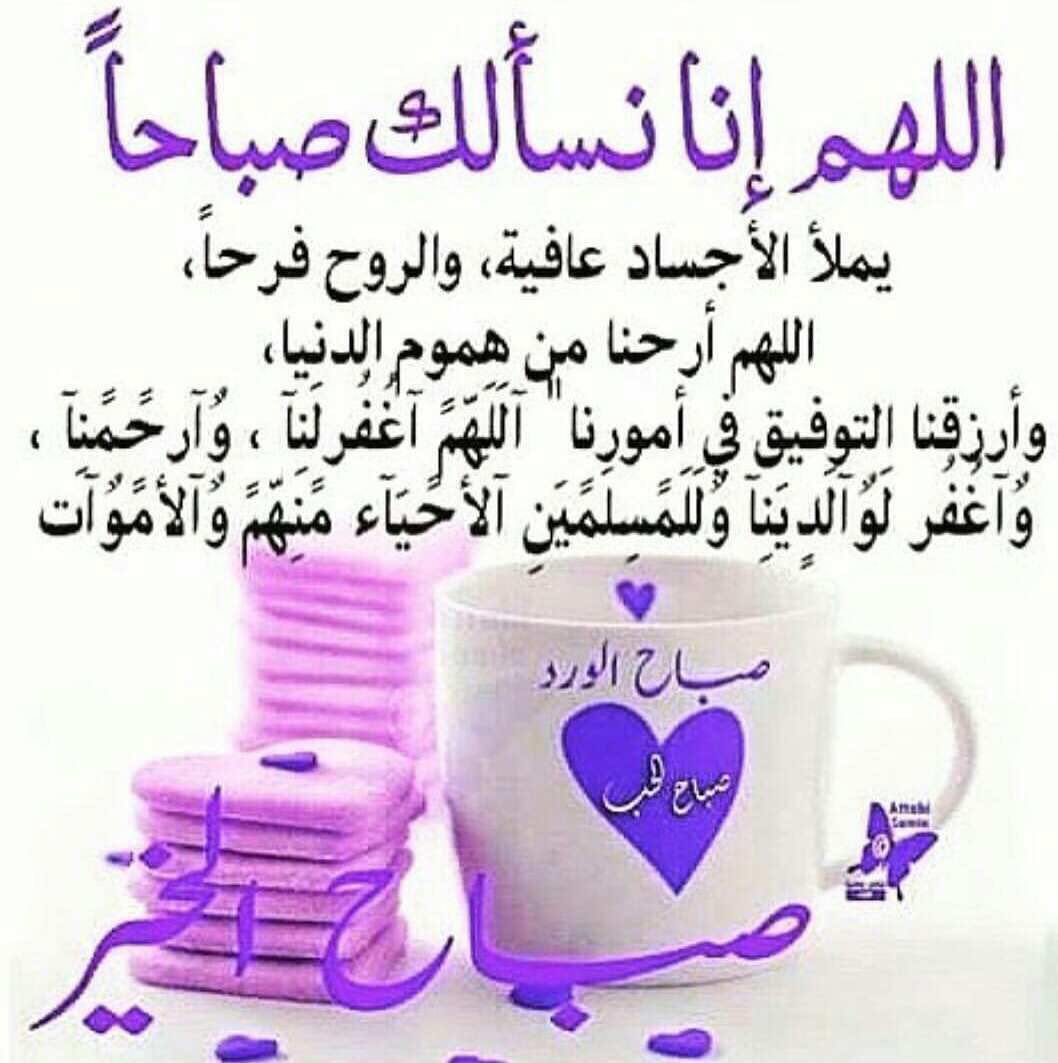 اجمل الادعيه الصباحيه , صور دعاء الصباح