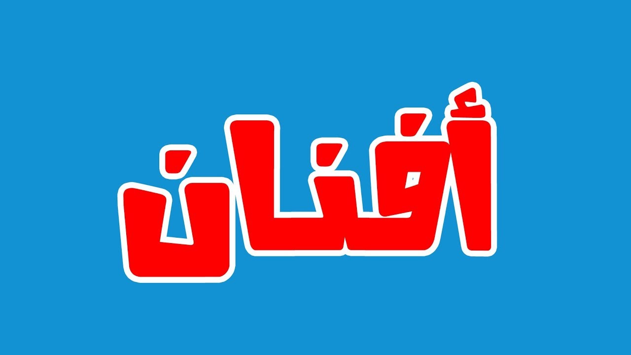 معنى اسم افنان , من اجمل الاسماء اسم افنان