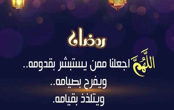 رسائل رمضان - احلى رسائل لشهر رمضان الكريم 2519 3