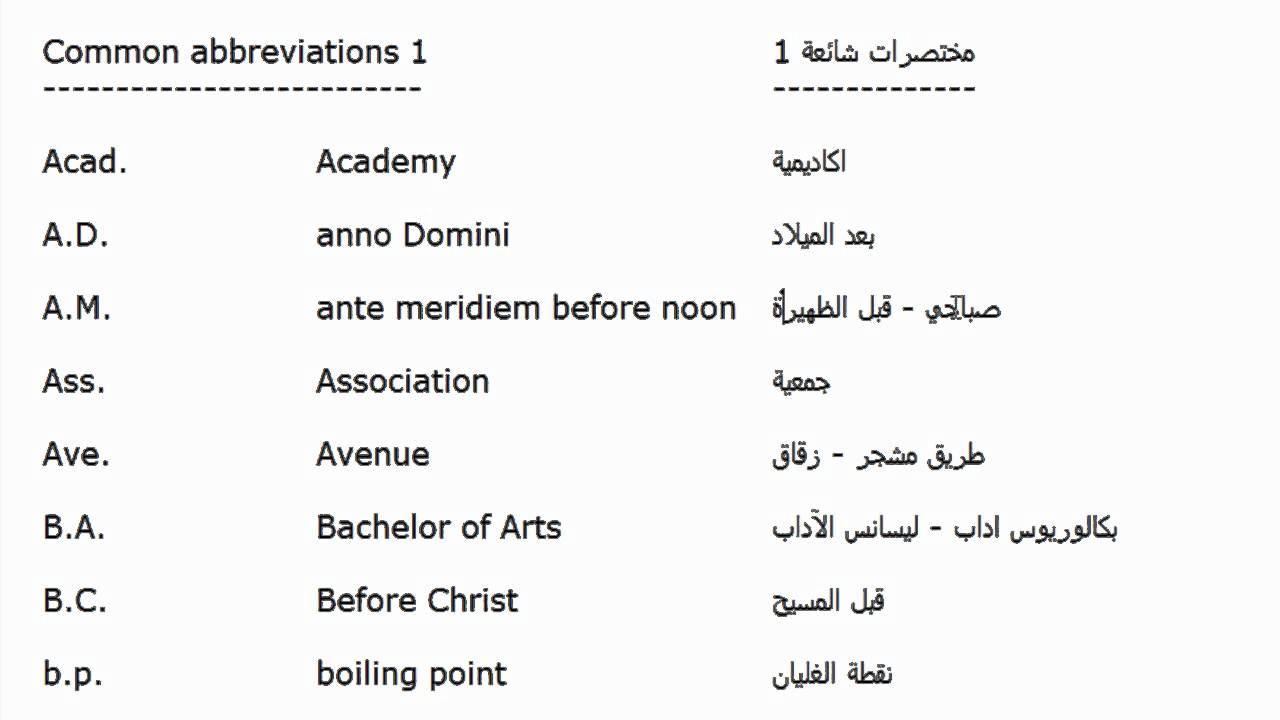 كلمات انجليزية شائعة - جملة بسيط وسهله انجليزية 7911