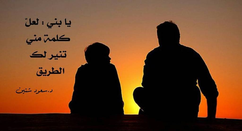 ابيات شعر عن الولد - اجمل ابيات شعر عن الولد 7782 5