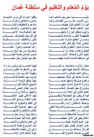 شعر عن المدرسة - كلام جميل عن الدراسه 2629 8