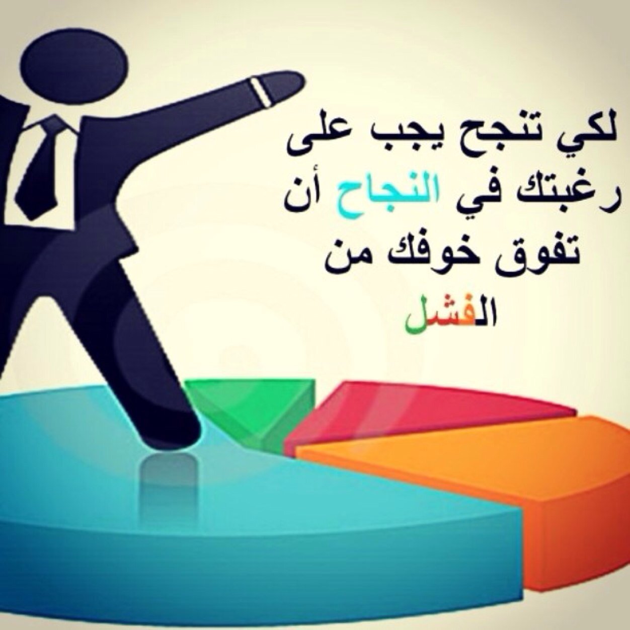 كيف اكون متفوق 6830