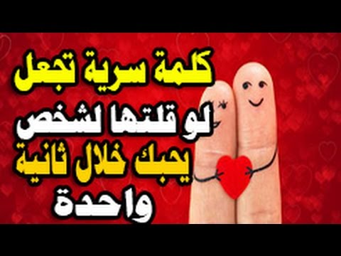 كيف تخلي حبيبك يحبك بجنون 7199 11