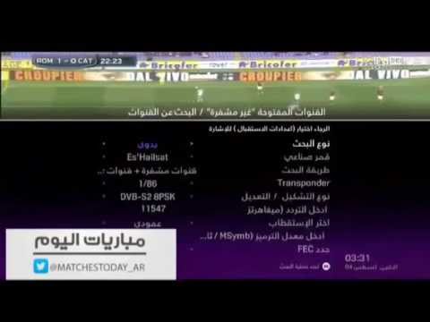 تردد ام بي سي برو - التردد لقناة Mbc Pro 1312 2