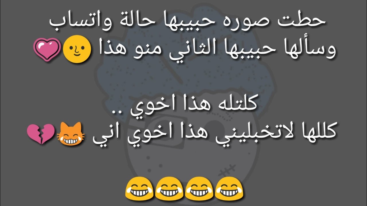 احلى النكت العراقيه 7127 11